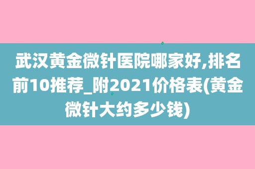 武汉黄金几时打折(武汉黄金几时打折啊)